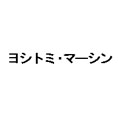 ヨシトミ・マーシン 株式会社